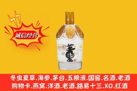 志丹县求购回收老董酒